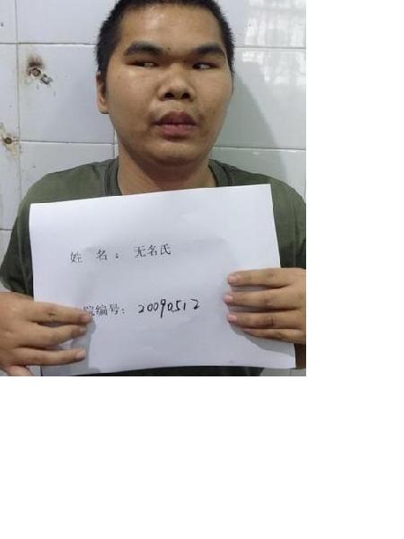 流浪人员黄明友照片，让爱回家