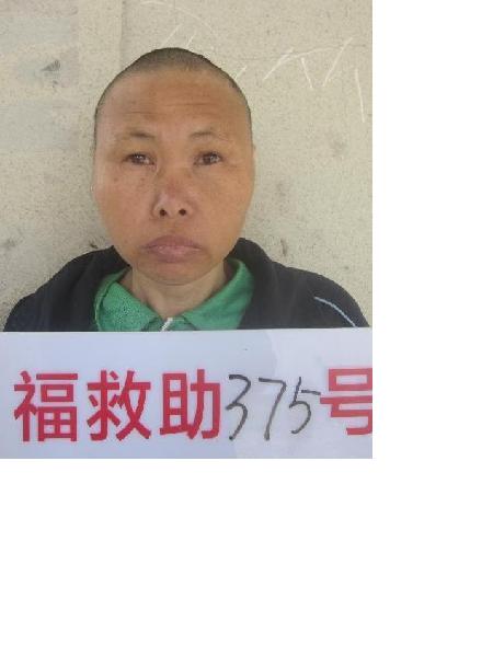 流浪人员福救助375号照片，让爱回家