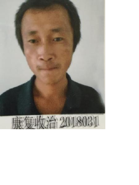 流浪人员康复收治18031照片，让爱回家
