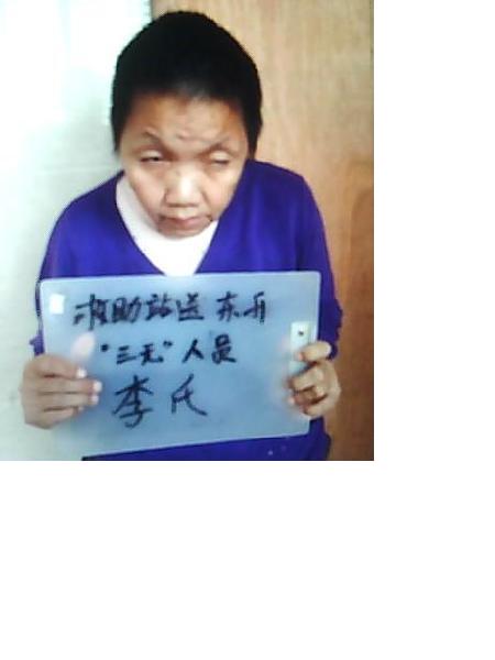 流浪人员李氏照片，让爱回家