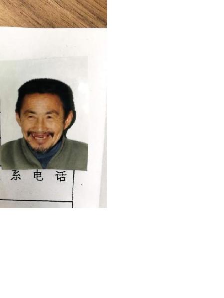 流浪人员王六照片，让爱回家
