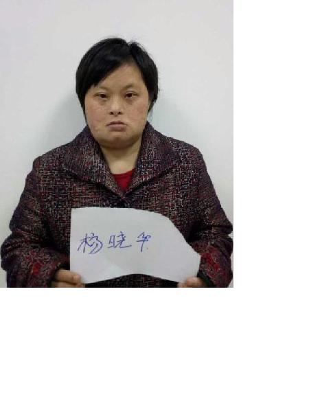 流浪人员杨晓华照片，让爱回家