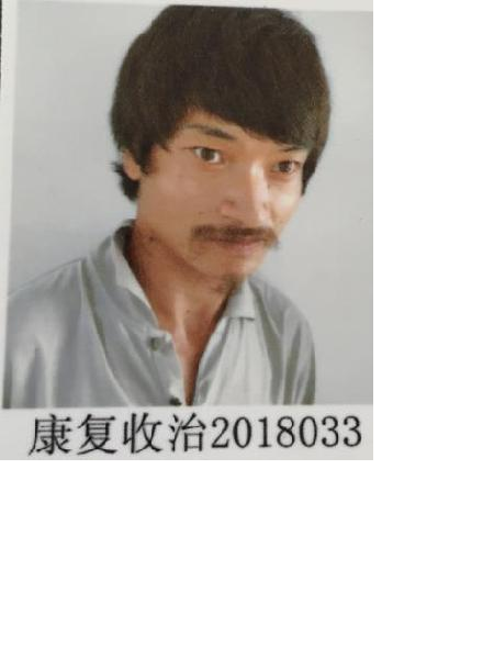 流浪人员康复收治18033照片，让爱回家