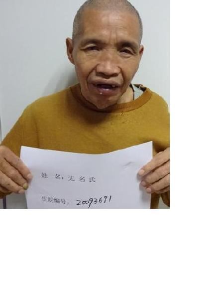 流浪人员植保国照片，让爱回家