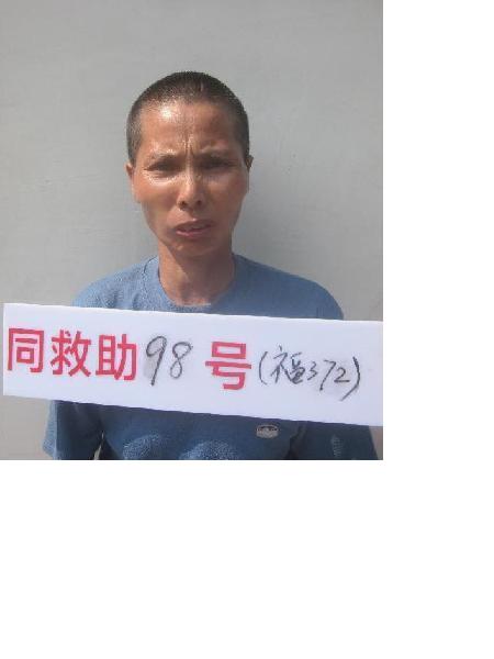 流浪人员同救助98号 福救助372号照片，让爱回家