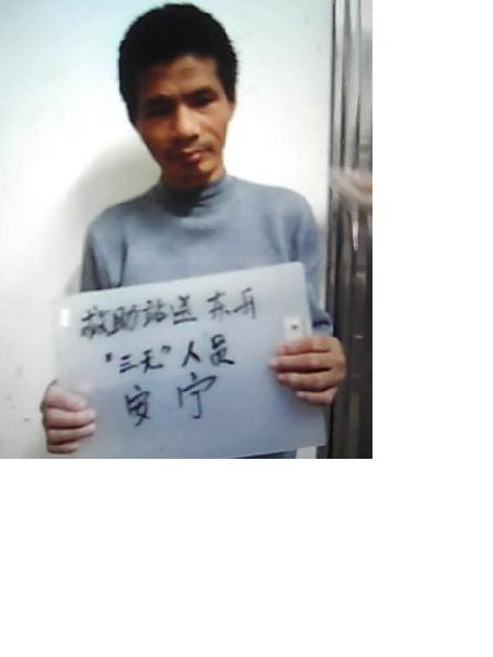 流浪人员安宁照片，让爱回家