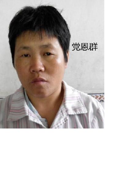 流浪人员党恩群照片，让爱回家