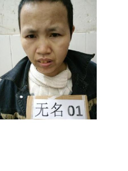 流浪人员无名1照片，让爱回家