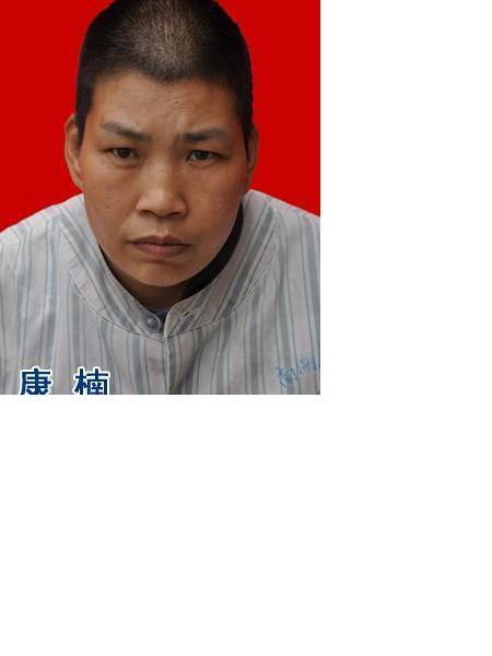 流浪人员康楠照片，让爱回家