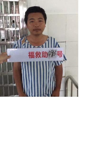 流浪人员福救助493号照片，让爱回家