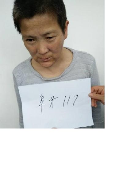 流浪人员阜阳女117照片，让爱回家