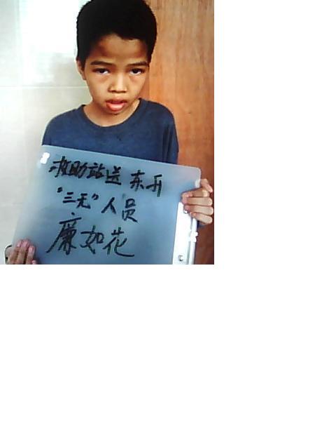 流浪人员廉如花照片，让爱回家