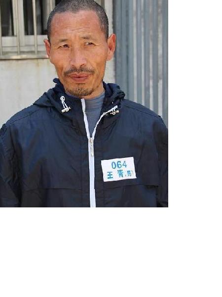流浪人员王青照片，让爱回家