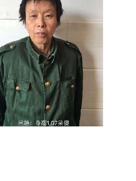 流浪人员民艳照片，让爱回家