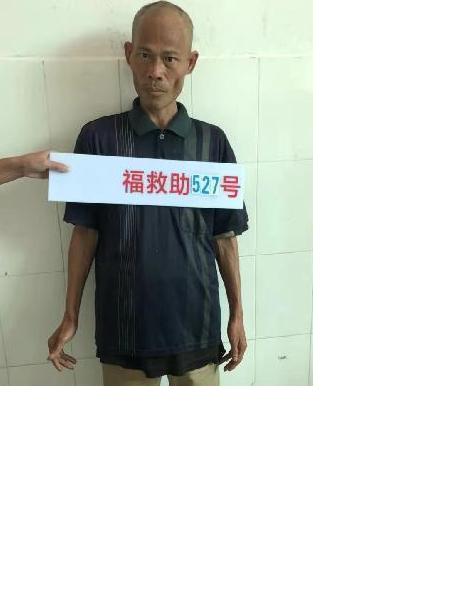 流浪人员福救助527号照片，让爱回家