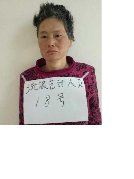 流浪人员流浪乞讨18号照片，让爱回家