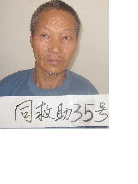 流浪人员同救助35号 李继明（谐音）照片，让爱回家