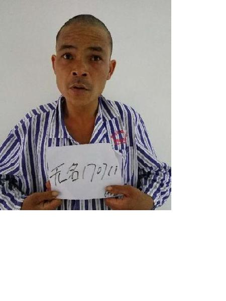 流浪人员无名氏170711照片，让爱回家