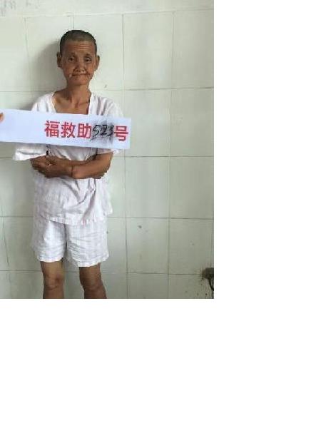 流浪人员福救助523号照片，让爱回家
