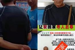 第1778个成功案例（湖南郴州申开云回家）