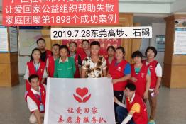 第1898个成功案例（广西桂林兴安县李某回家）