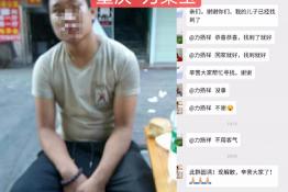 第1897个成功案例（重庆力某玉回家）