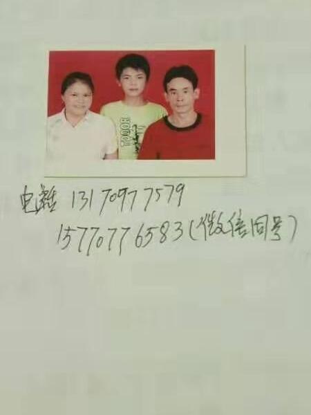 失踪人员郭地文照片，让爱回家