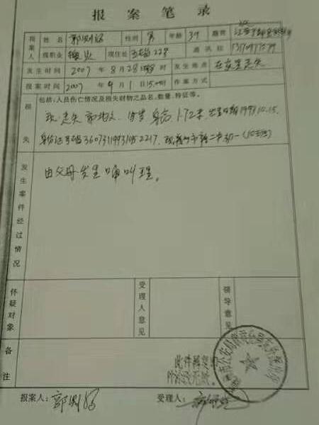 失踪人员郭地文照片，让爱回家