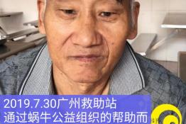第1984个成功案例（河南周口市商水县袁老乡刘某福回家）