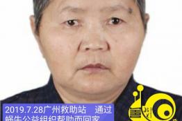 第1974个成功案例（贵州安陆西秀区方某伞回家）