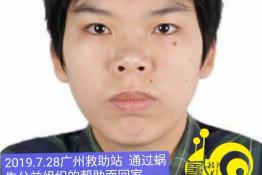 第1975个成功案例（湖北襄阳谷城县郑某园回家）