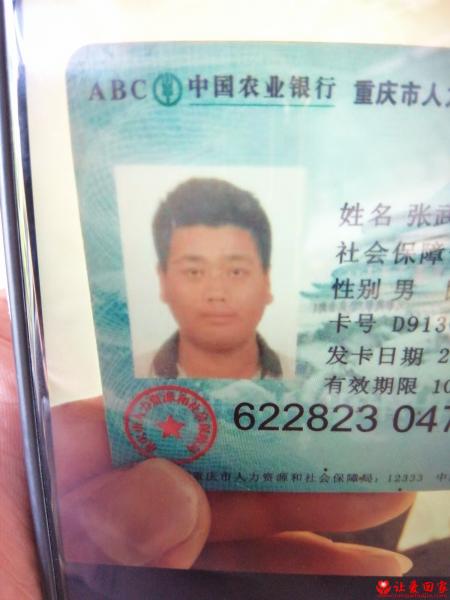 失踪人员张武照片，让爱回家