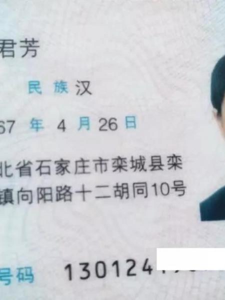 失踪人员张君芳照片，让爱回家