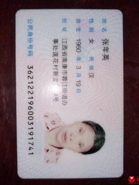 失踪人员张年英照片，让爱回家