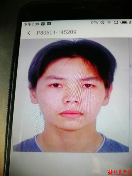 失踪人员黎业鹏照片，让爱回家