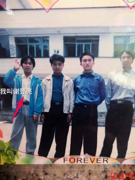 失踪人员谢登亮照片，让爱回家