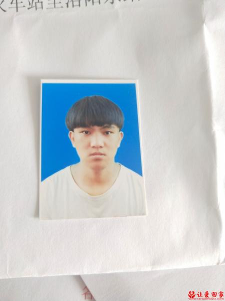 失踪人员吴根戌照片，让爱回家