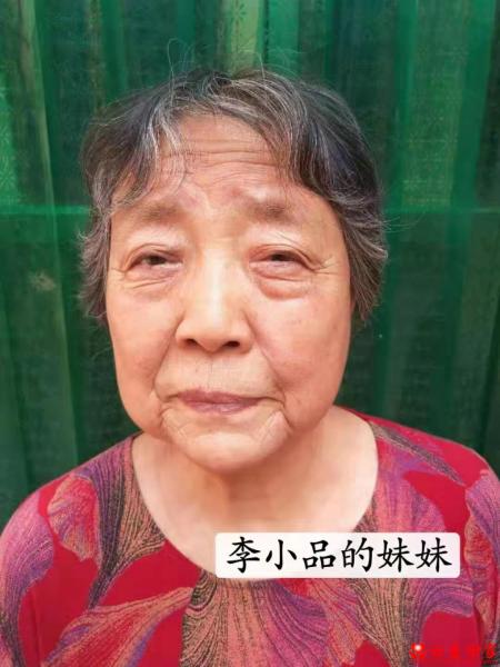 失踪人员李小品照片，让爱回家