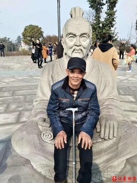失踪人员黄祥金照片，让爱回家