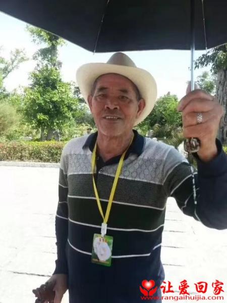 失踪人员黄祥金照片，让爱回家