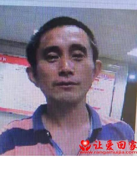 失踪人员李广志照片，让爱回家