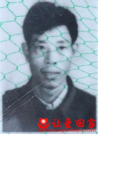 失踪人员曾令槐照片，让爱回家