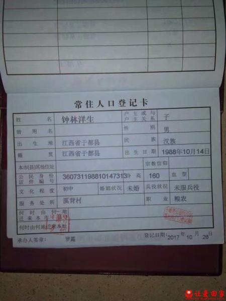 失踪人员钟林洋生照片，让爱回家