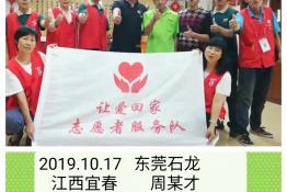 第2375个成功案例（江西宜春的周某才回家）