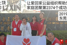 第2374个成功案例（江西上饶婺源某利珍回家）
