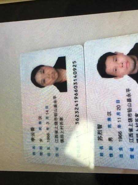 失踪人员苏女照片，让爱回家
