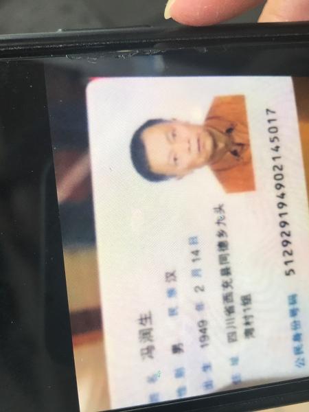 失踪人员冯润生照片，让爱回家