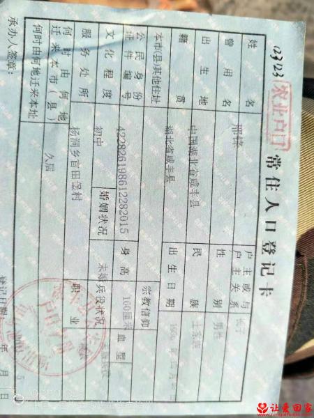 失踪人员刑峰照片，让爱回家
