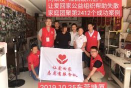 第2412个成功案例（江西赣州刘某发回家）
