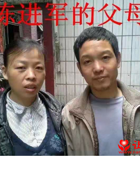 失踪人员陈进军照片，让爱回家